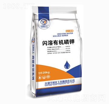 閃溶有機磷鉀-宇時化工