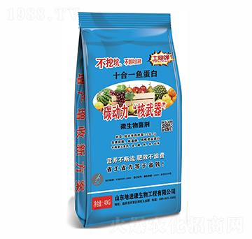 微生物菌劑-碳動(dòng)力核武器-地速康