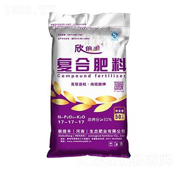 復(fù)合肥料17-17-17 新倍豐