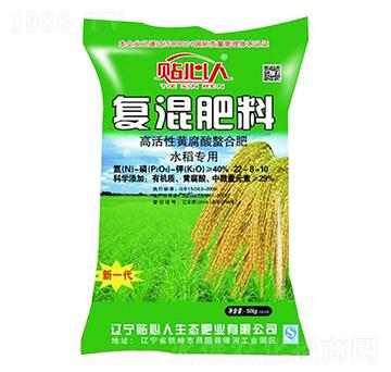 復混肥料22-8-10 貼心人