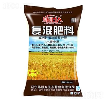 小麥專用復混肥料13-17-15 貼心人