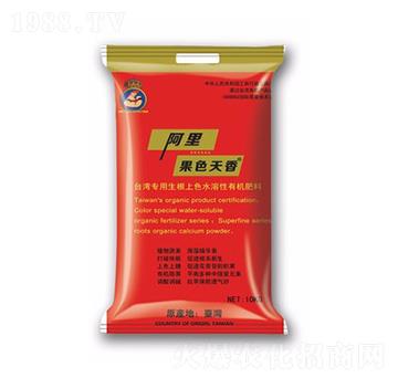 臺灣專用生根上色水溶性有機肥料-國色天香-阿里-大華墾