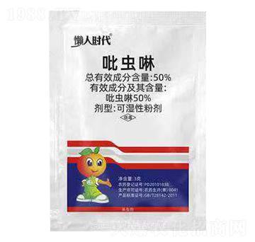 50%吡蟲啉-貝力沃