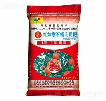 紅如意石榴專用肥-楚農(nóng)-雙港生物