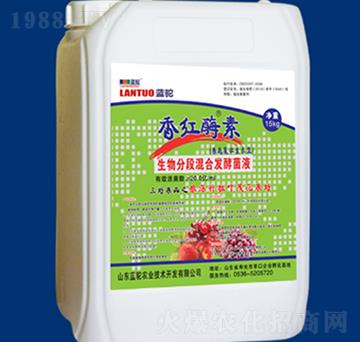 生物分段混合發(fā)酵菌液-香紅霉素-藍駝農(nóng)業(yè)