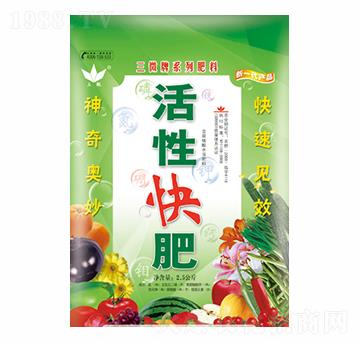 活性快肥-三微