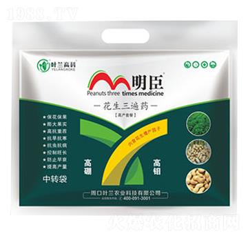 花生三遍藥套餐-明臣-葉蘭高科