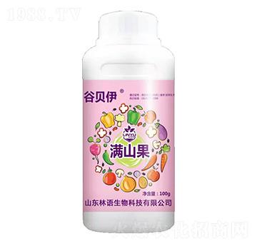 滿山果-谷貝伊-林語(yǔ)生物