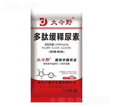 多肽緩釋尿素-大今野-千璽豐