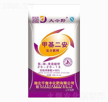 甲基二安復(fù)合肥料20-20-15-大今野-千璽豐