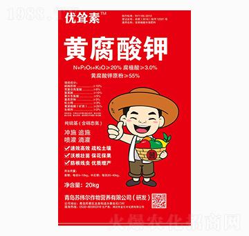 黃腐酸鉀-優(yōu)聳素-蘇緯爾