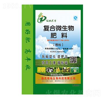 復合微生物肥料-綠地生物