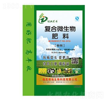 復(fù)合微生物肥料（粉劑）-綠地生物