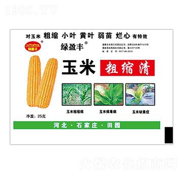 玉米粗縮清-田園肥業(yè)