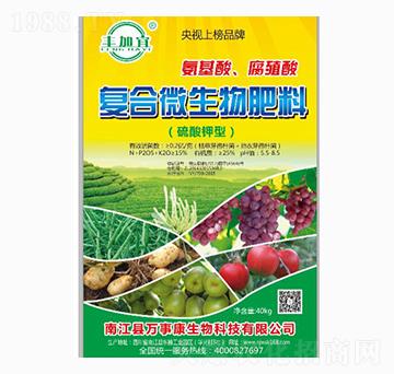 復(fù)合微生物肥料-萬事康生物