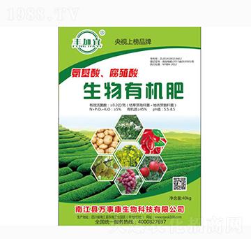 生物有機(jī)肥料-萬事康生物