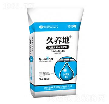 高氮促長(zhǎng)型大量元素水溶肥料35-5-10-久養(yǎng)地-昆騰農(nóng)業(yè)