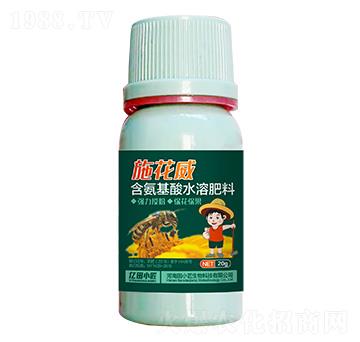 含氨基酸水溶肥料-施花威-億田小匠