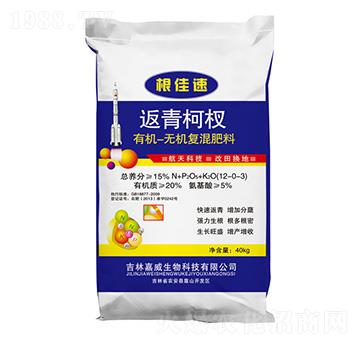 返青柯杈有機(jī)無機(jī)復(fù)混肥料-根佳速-七竣州