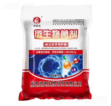 微生物菌劑（解淀粉芽孢桿菌）-潤源寶-潤源生物