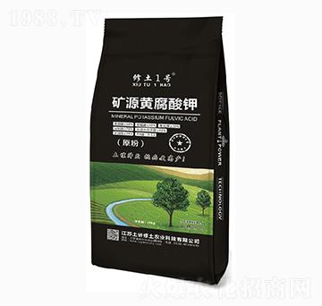 礦源黃腐酸鉀原粉-修土1號(hào)-土研修土