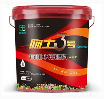 有機(jī)水溶肥料-吻土3號(hào)-龍?zhí)镓S