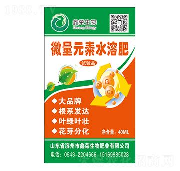 微量元素水溶肥-鑫榮