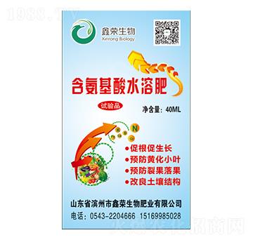 含氨基酸水溶肥-鑫榮