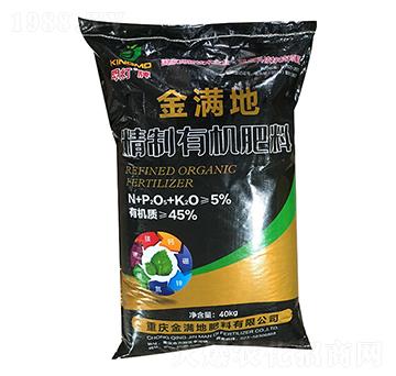 精致有機(jī)肥-金滿地