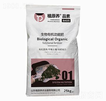 生物有機功能肥-植原養(yǎng)農業(yè)
