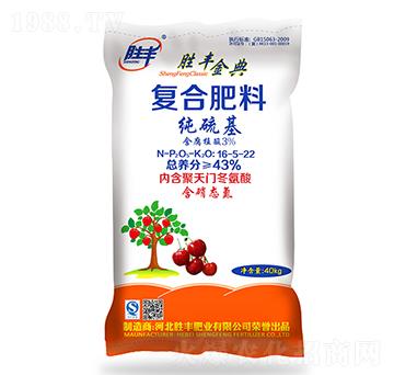 純硫基復(fù)合肥料16-5-22-勝豐金典-勝豐肥業(yè)