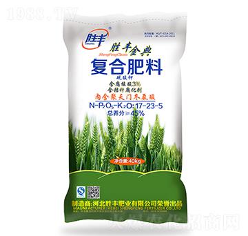 硫酸鉀復(fù)合肥料17-23-5-勝豐金典-勝豐肥業(yè)