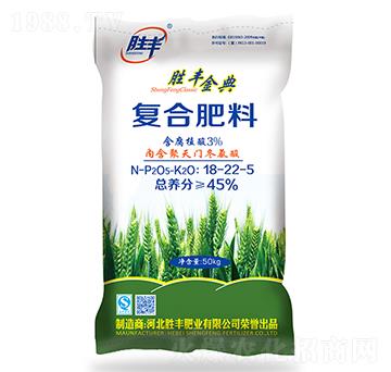 50kg含腐植酸復(fù)合肥料18-22-5-勝豐金典-勝豐肥業(yè)