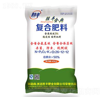 含腐植酸復(fù)合肥料26-12-12-勝豐金典-勝豐肥業(yè)
