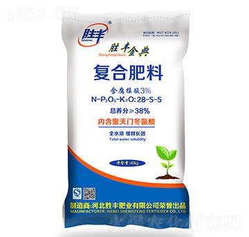 含腐植酸復(fù)合肥料28-5-5-勝豐金典-勝豐肥業(yè)