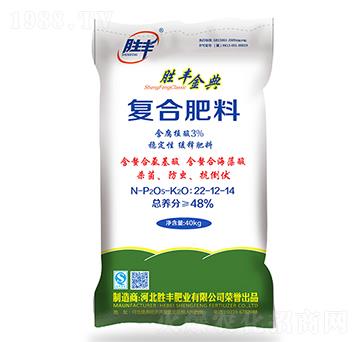 穩(wěn)定性復合肥料22-12-14-勝豐金典-勝豐肥業(yè)