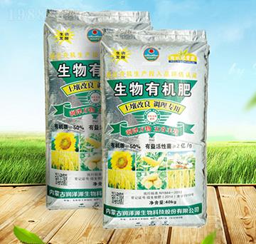 生物有機(jī)肥-潤(rùn)澤源生物