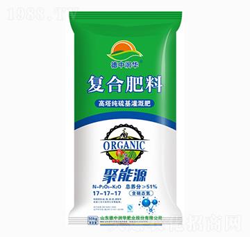 高塔純硫基復(fù)合肥料17-17-17-聚能源-德中潤華