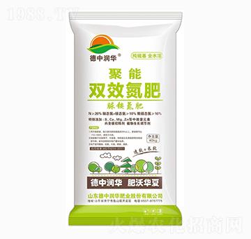 全水溶聚能雙效氮肥-德中潤華