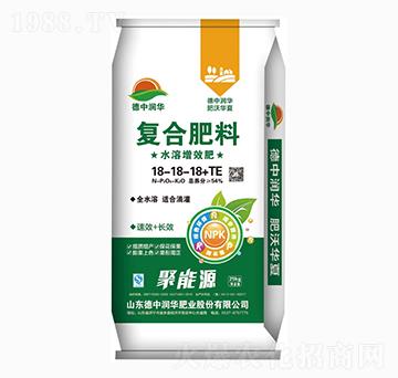 高塔純硫基復(fù)合肥料18-18-18+TE-聚能源-德中潤華