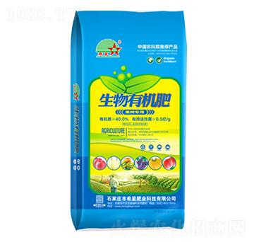 生物有機(jī)菌肥（果樹(shù)專(zhuān)用）-希星-綠野堂
