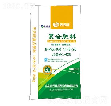 復(fù)合肥料14-8-20-天天旺-云磷天盛-云天力