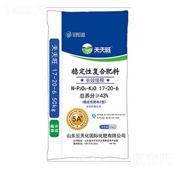 穩(wěn)定性復(fù)合肥料17-20-6-天天旺-云磷天盛-云天力
