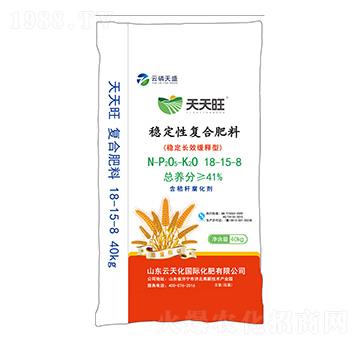 穩(wěn)定性復(fù)合肥料18-15-8-天天旺-云磷天盛-云天力