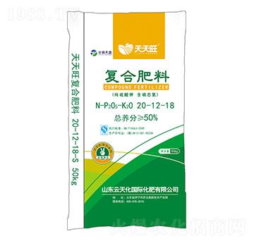 復(fù)合肥料20-12-18-天天旺-云磷天盛-云天力