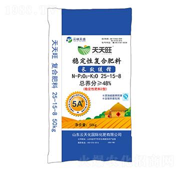 長(zhǎng)效緩釋穩(wěn)定性肥料復(fù)合肥料25-15-8-天天旺-云磷天盛-云天力