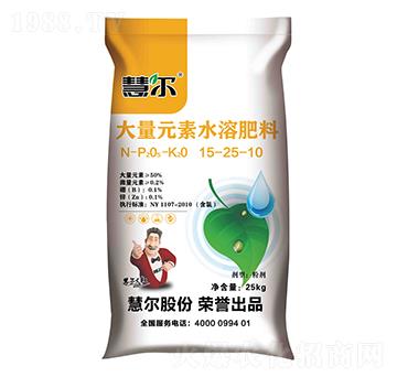 大量元素水溶肥料15-25-10-慧爾