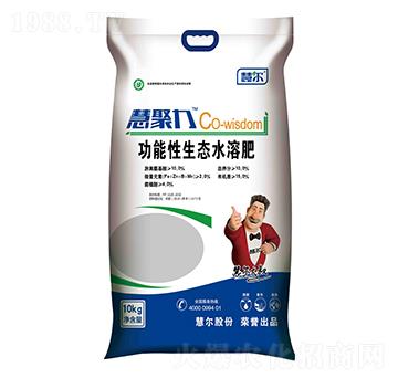 功能性生態(tài)水溶肥-慧聚力-慧爾
