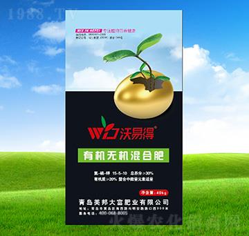 有機(jī)無(wú)機(jī)混合肥-沃易得-美邦大富農(nóng)