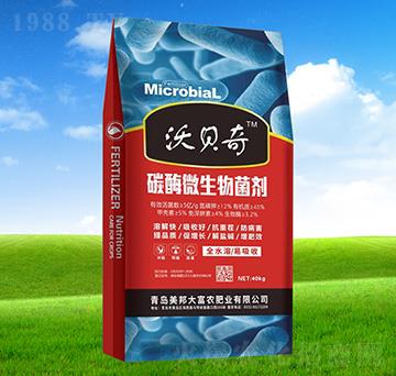 碳酶微生物菌劑-沃貝齊-美邦大富農(nóng)